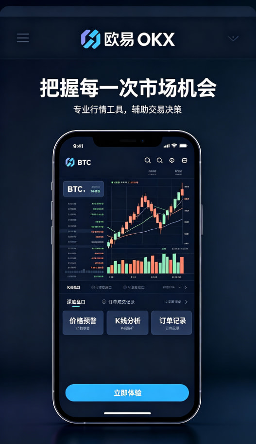 欧交易所平台app平台介绍配图